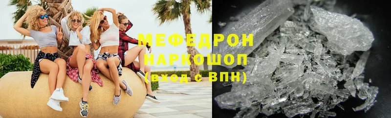 МЯУ-МЯУ mephedrone  Чехов 